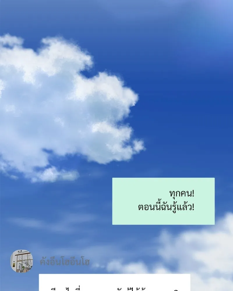 รักนี้ไม่ต้องมีเซนส์ ตอนที่ 3 รูปที่ 151