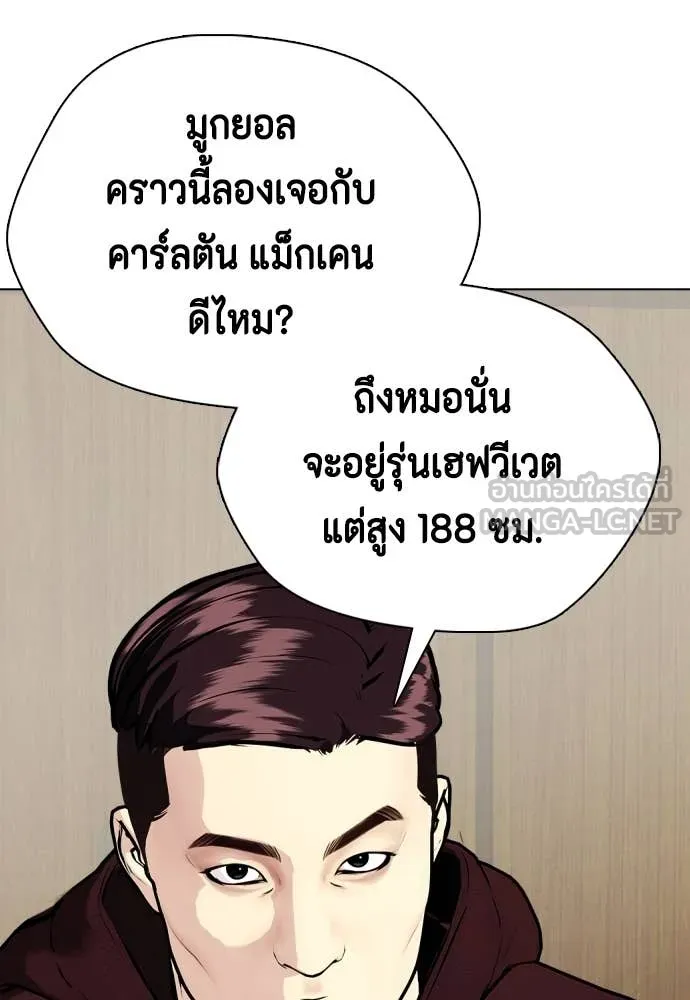 หมาหัวเน่า ตอนที่ 135 รูปที่ 71
