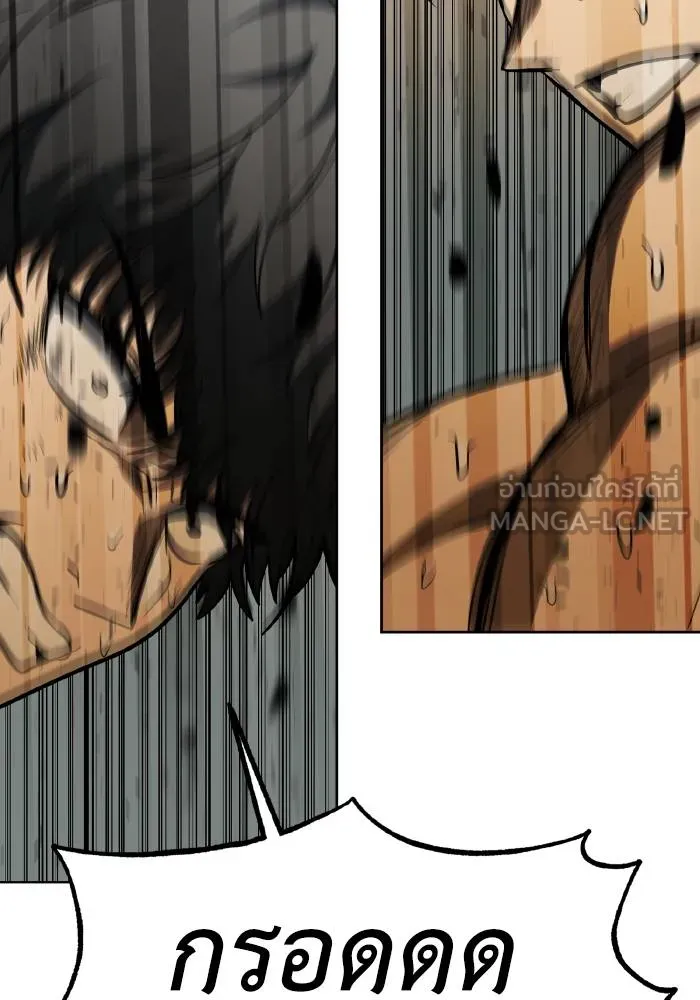 ราชาแห่งอ็อกทากอน ตอนที่ 79 รูปที่ 84