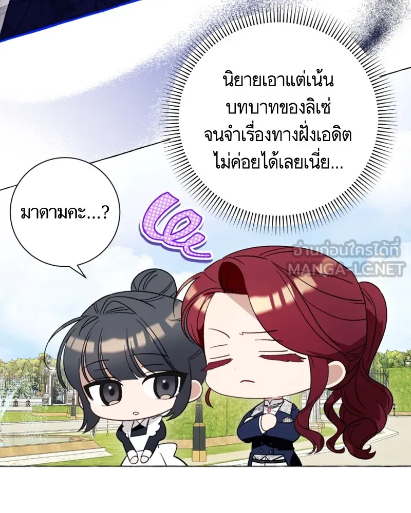 นึกว่าเป็นอิเซไคธรรมดา ตอนที่ 48 รูปที่ 48