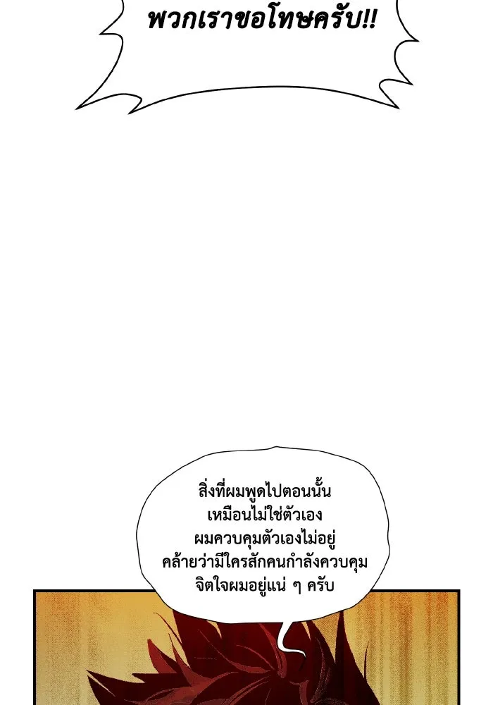 The Lone Necromancer ตอนที่ 102 รูปที่ 121