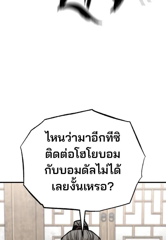 เส้นทางสู่เทพมาร ตอนที่ 138 รูปที่ 142