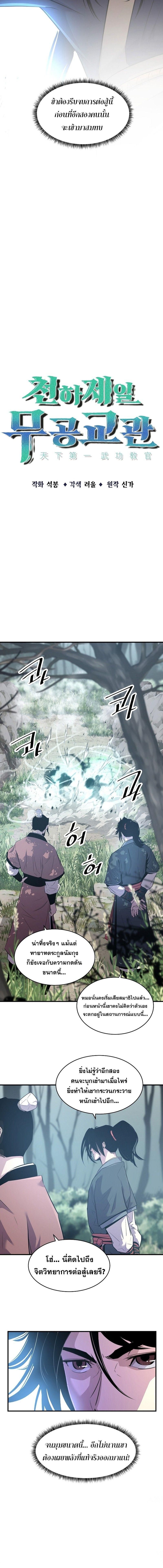 Manga-lc-com อ่านมังงะ อ่านการ์ตูน ออนไลน์ ฟรี The Best Martial Arts Instructor In The World ตอนที่ 1 2 3 4 5 6 7 8 9 10 11 12 13 14 ฟรี ไม่มีโฆษณา Manga-lc - อ่าน มังงะ อ่าน การ์ตูน ออนไลน์ อ่านมังงะ ฟรี