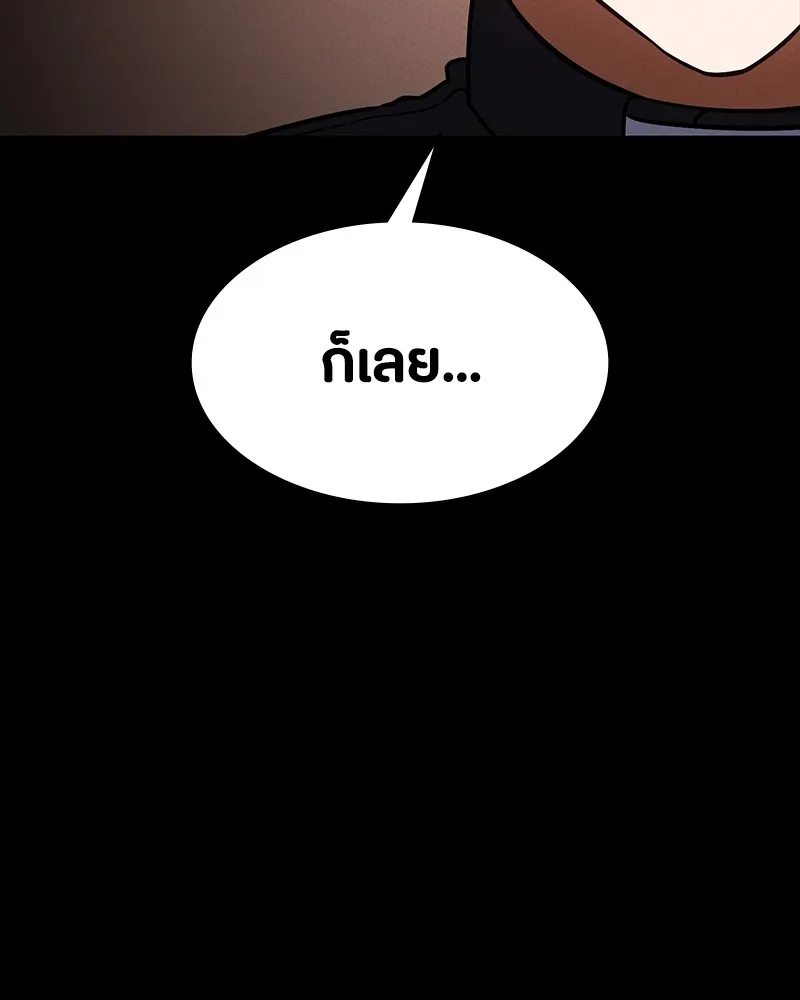 มือสังหารพันธุ์อมตะ ตอนที่ 15 รูปที่ 97
