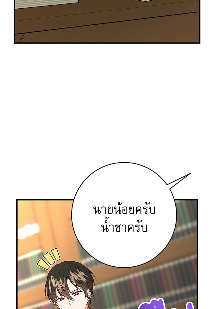 นางร้ายที่ไหนจะมีคุณธรรม ตอนที่ 5 รูปที่ 100