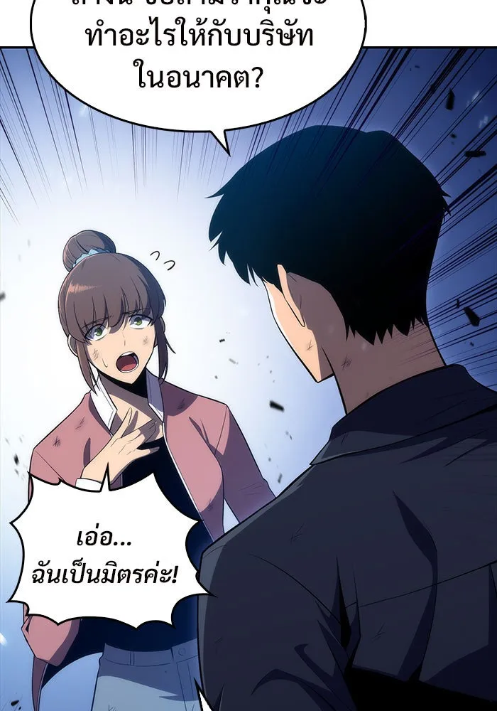 ผู้เล่นหน้าใหม่เลเวลแมกซ์ ตอนที่ 14 เขาวงกตลาบรินธ์ (6) รูปที่ 130