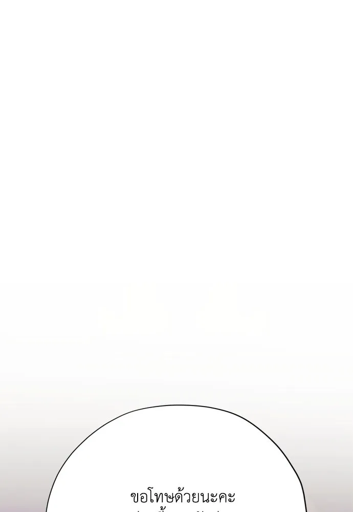 คมเขี้ยวชำระแค้น ตอนที่ 16 รูปที่ 17