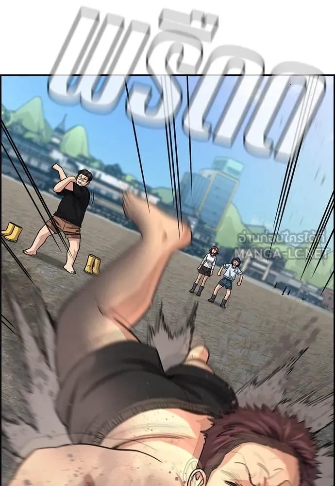 การศึกษาที่แท้จริง ตอนที่ 241 รูปที่ 25