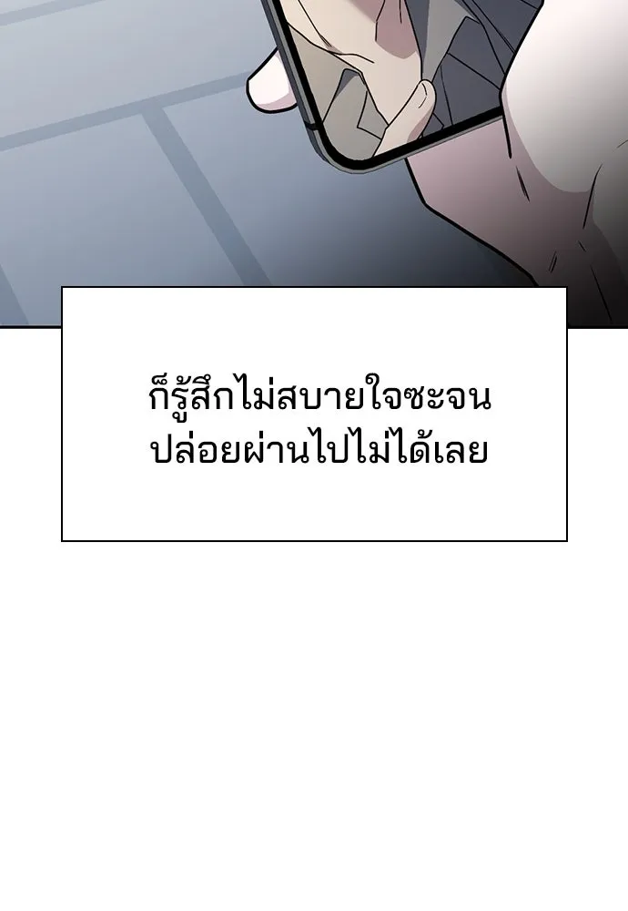 รักแล้วห้ามเลิก ตอนที่ 44 รูปที่ 47