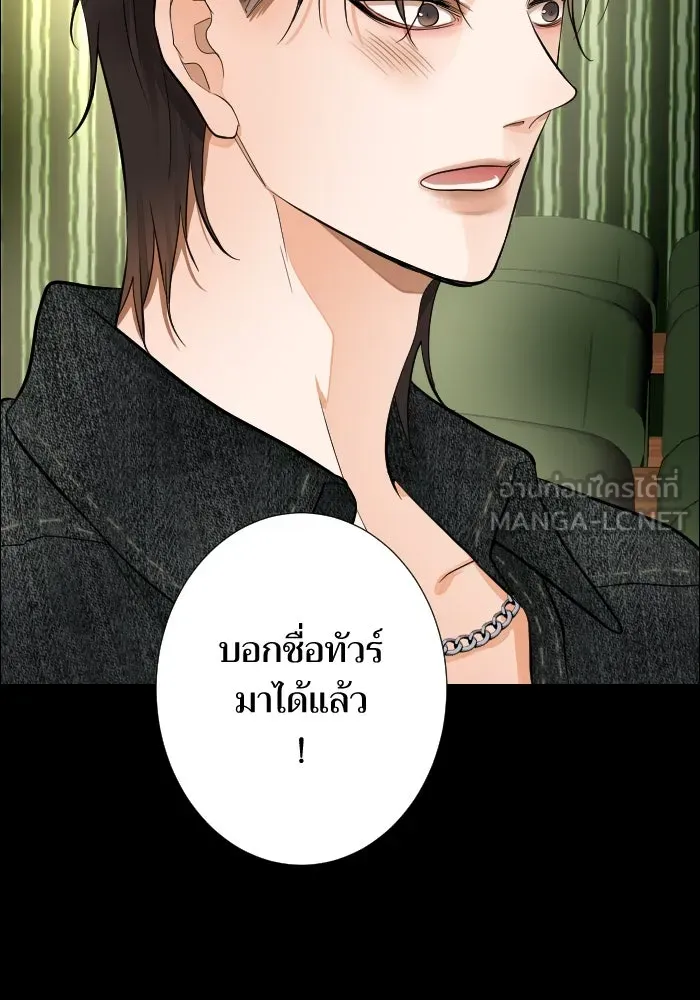 2nd Love หนุ่มเฮ้วสาวbrเปรี้ยวรักเดียวโด ตอนที่ 38 รูปที่ 6