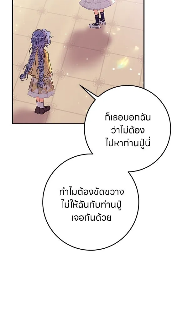 ครอบครัวผิดแผน ตอนที่ 40 รูปที่ 4