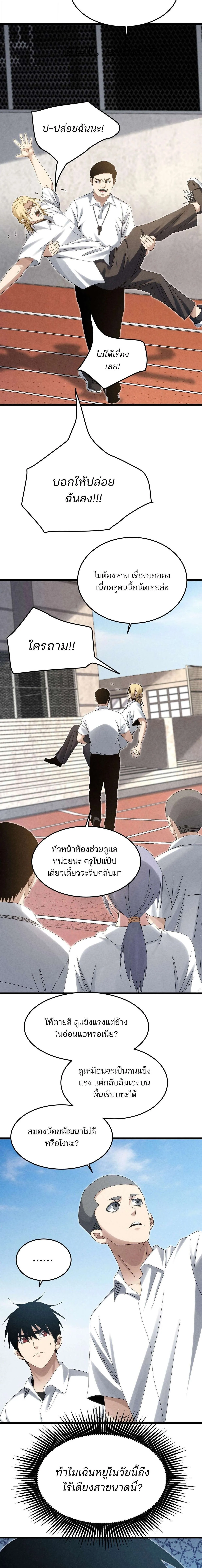 Rebirth of the Campus Special Forces Soldier เก_ดใหม_ของทหารหน_วยรบพ_เศษ ตอนที่ ตอนที่ 26 รูปที่ 9