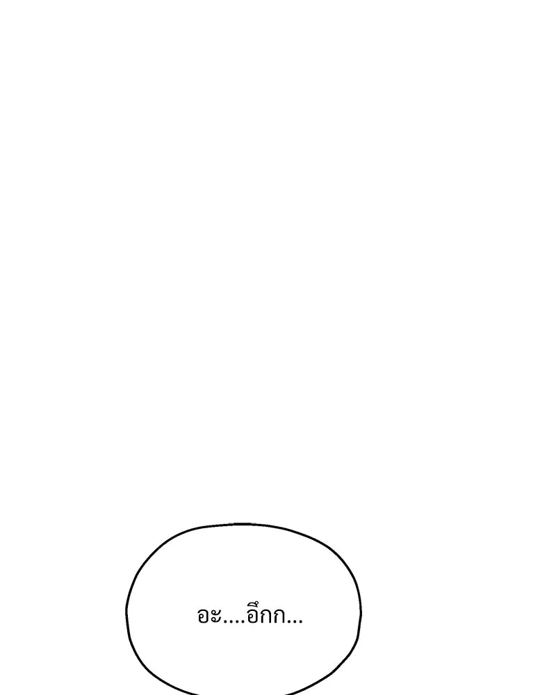 Pyramid Game เกมพีระมิด ตอนที่ 58 รูปที่ 119