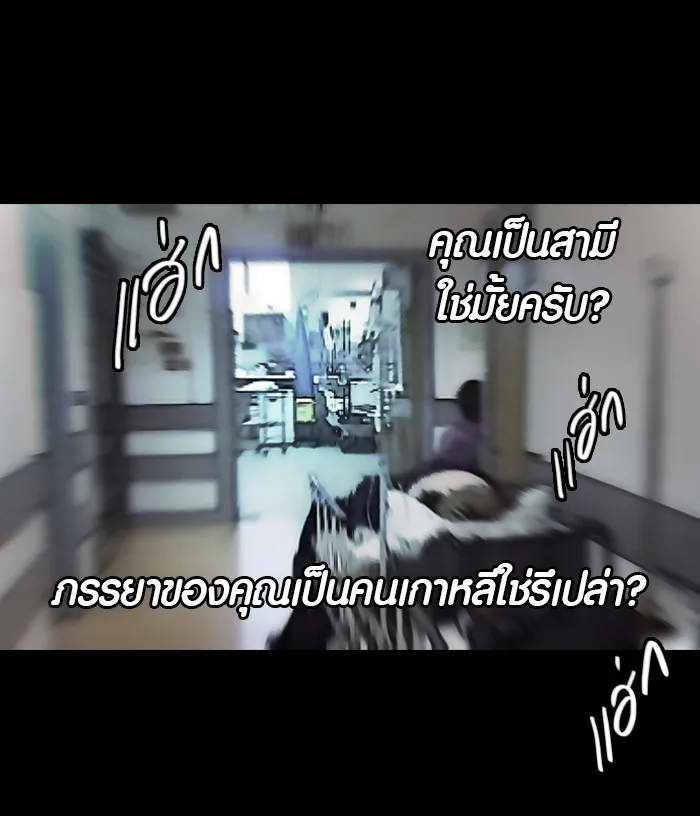 ปั่นสู้ฝันbrWind Breaker ตอนที่ 26 รูปที่ 43