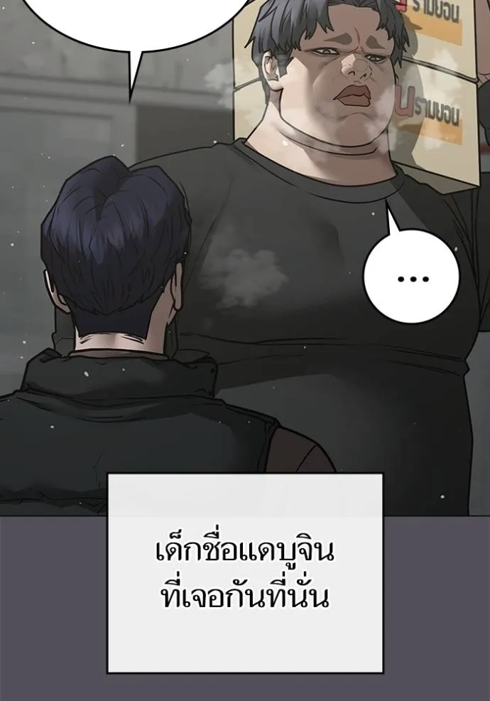 reality ตอนที่ 147 รูปที่ 110