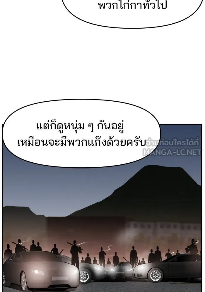 ห้องเรียนสาวแสบ ตอนที่ 70 รูปที่ 120