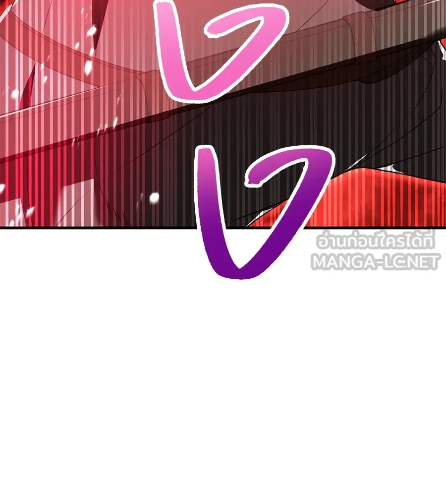 ฮันเตอร์สกิลโกง ตอนที่ 15 คืนก่อนลืมตาตื่น รูปที่ 39