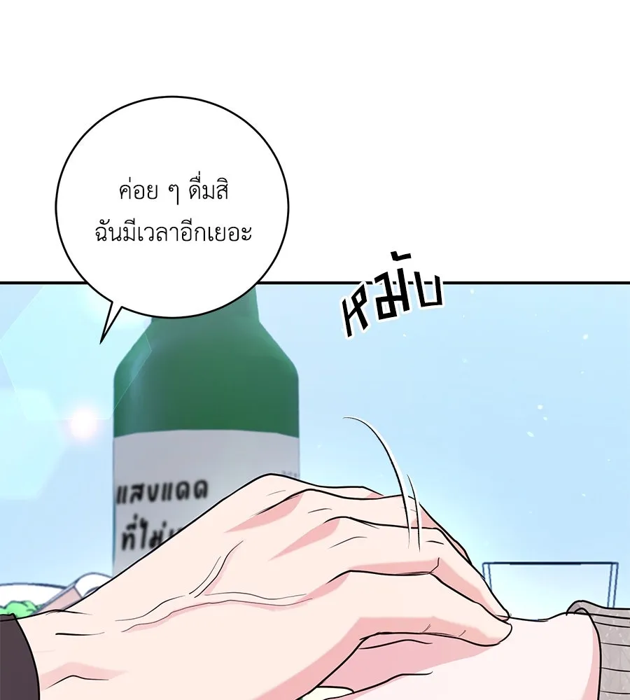 คิมหันต์นิรันดร ตอนที่ 27 รูปที่ 107