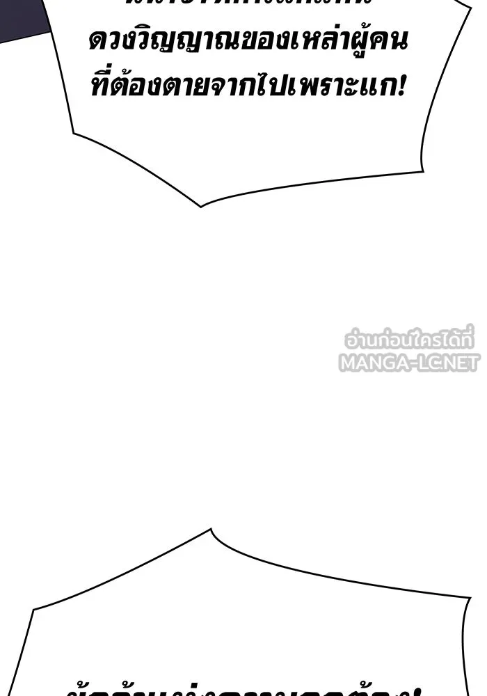 เกิดใหม่พร้อมพลังแห่งราชัน ตอนที่ 5 รูปที่ 42