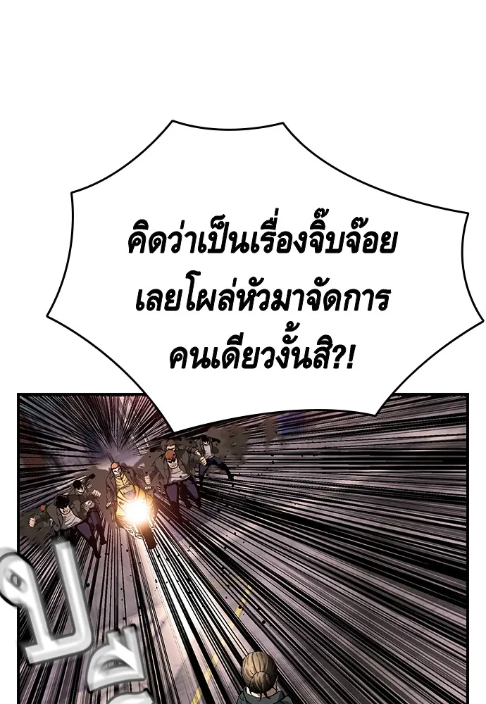 King Game ตอนที่ 11 วิธีทลายป้อมปราการ รูปที่ 17