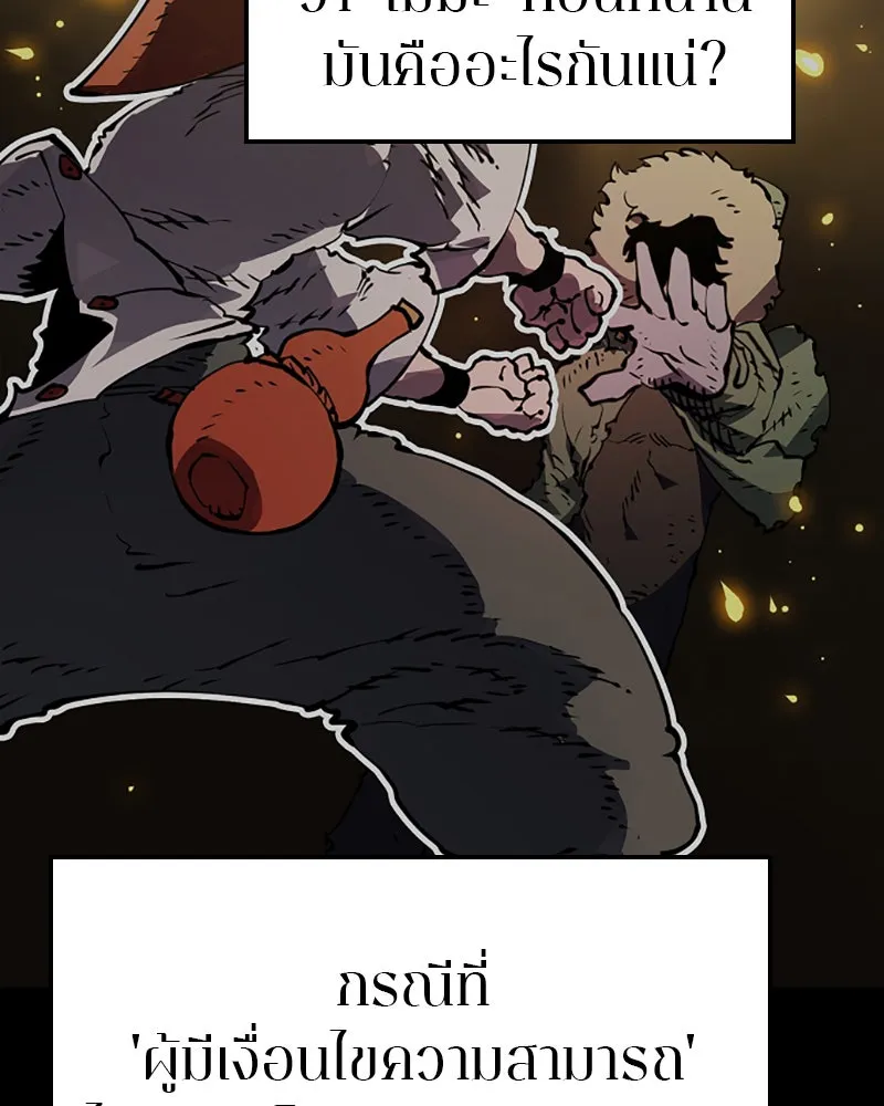 Player ตอนที่ 33 รูปที่ 103