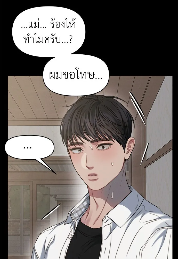 ปรารถนารักอันงดงาม ตอนที่ 92 รูปที่ 58