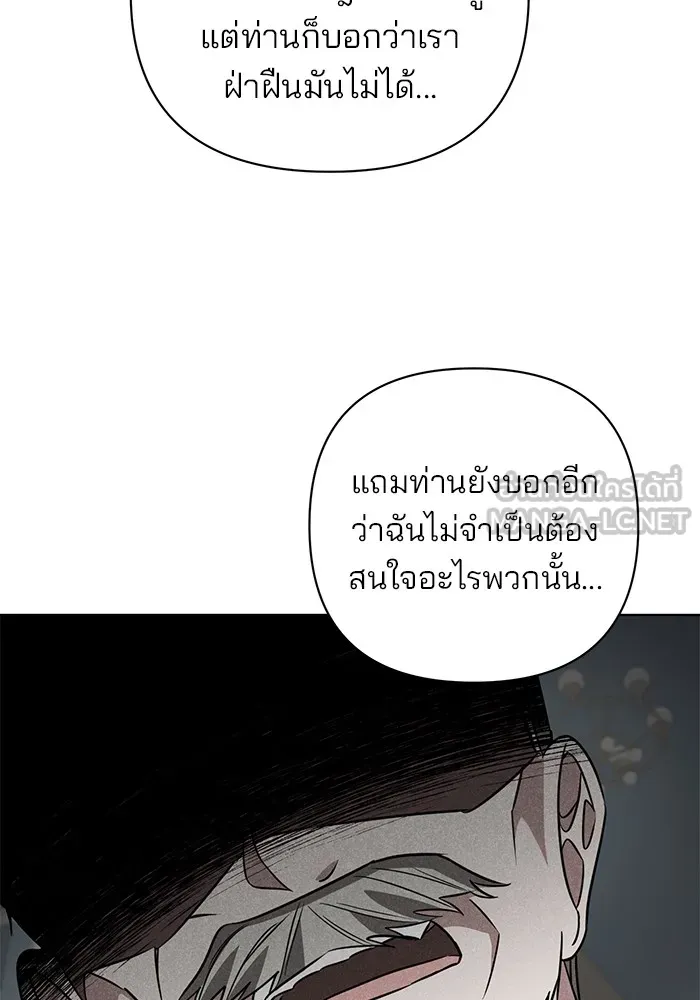 อะคาเดมีนี้เห็นทีจะเจ๊ง ตอนที่ 15 รูปที่ 33