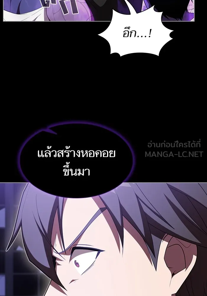 ผู้เล่นขั้นเทพแห่งหอคอยฝึกสอน ตอนที่ 154 รูปที่ 78