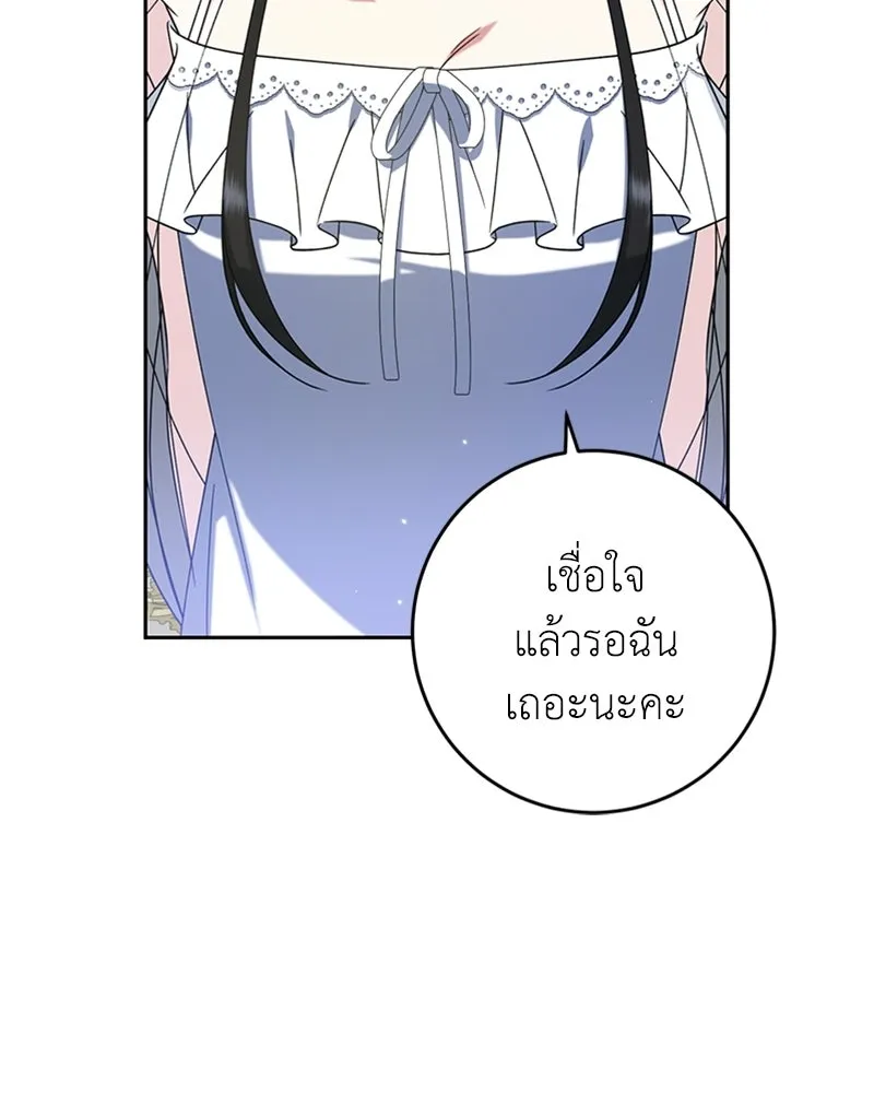 ภารกิจไล่ตามลุค บีเชล ตอนที่ 16 รูปที่ 50