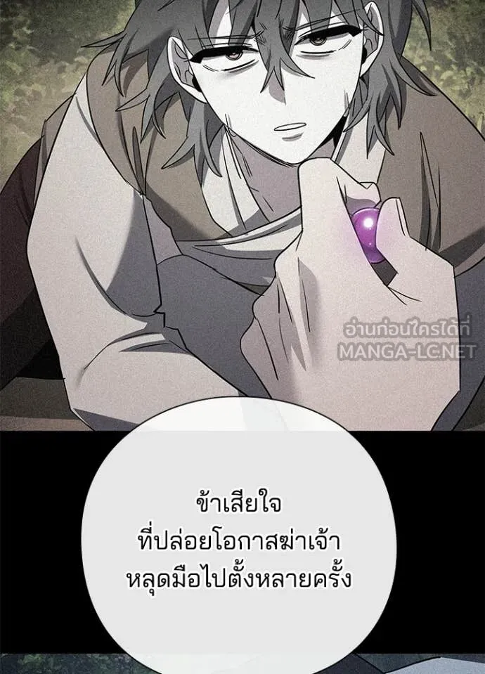 คืนแห่งโทแกบี ตอนที่ 114 รูปที่ 31
