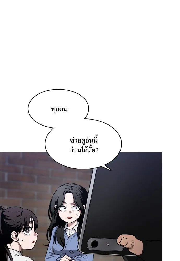 JAKDU ตอนที่ 26 รูปที่ 91