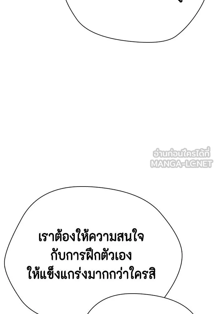 หมาหัวเน่า ตอนที่ 97 รูปที่ 36