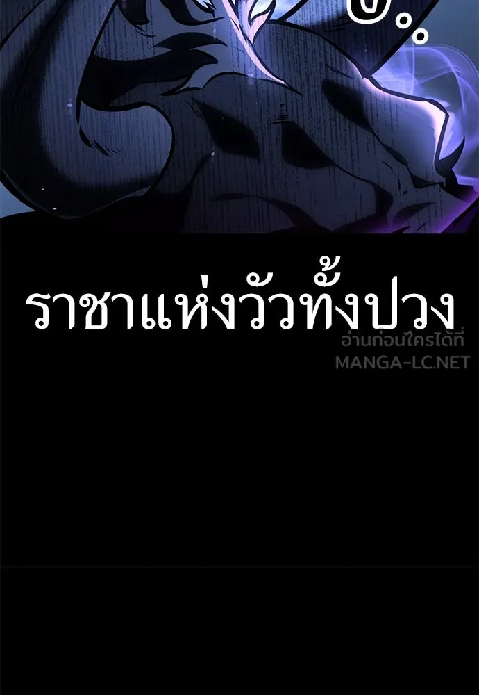 ไอ้เพลเยอร์นั่น ฉันฆ่ามันเอง ตอนที่ 66 รูปที่ 126