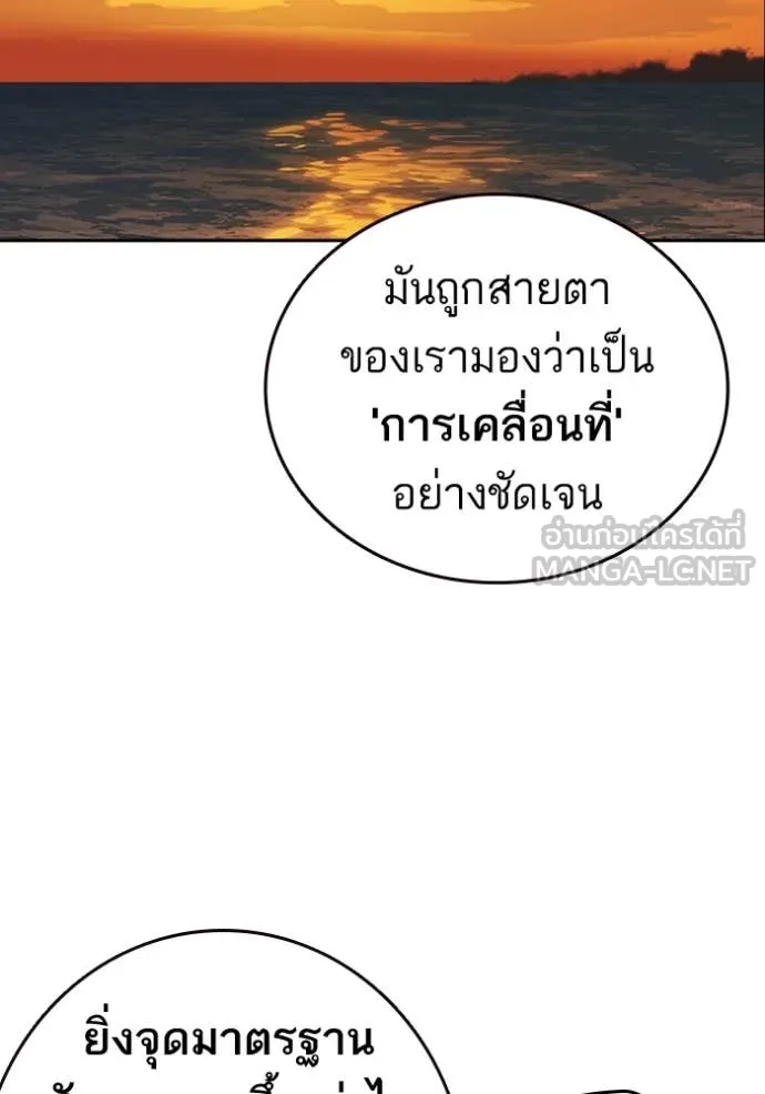 Study Group ตอนที่ 280 รูปที่ 68