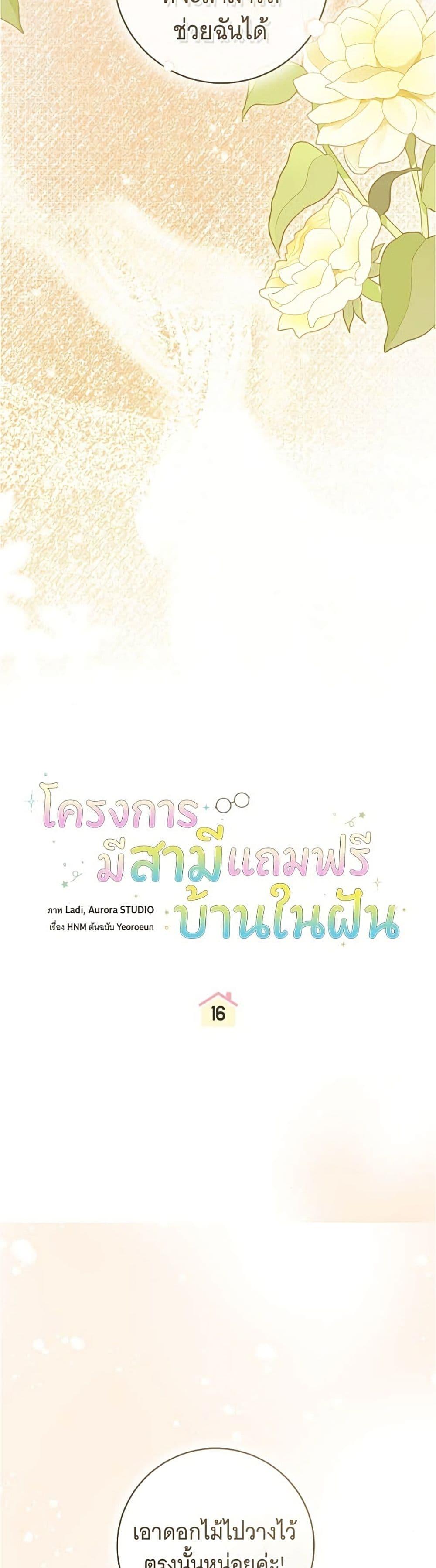 Manga-lc-com อ่านมังงะ อ่านการ์ตูน ออนไลน์ ฟรี All I Want is My Dream Home ตอนที่ 1 2 3 4 5 6 7 8 9 10 11 12 13 14 ฟรี ไม่มีโฆษณา Manga-lc - อ่าน มังงะ อ่าน การ์ตูน ออนไลน์ อ่านมังงะ ฟรี