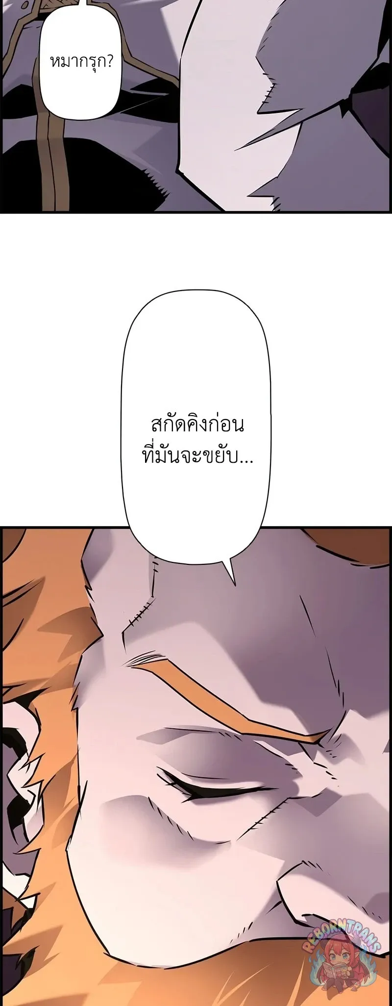 Necromancer_s Evolutionary Traits ตอนที่ ตอนที่ 112 รูปที่ 61