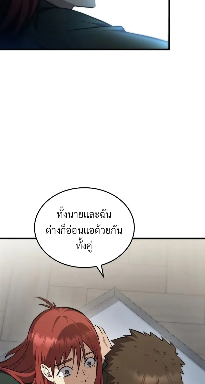 The Hero Returns ตอนที่ ตอนที่ 131 รูปที่ 78