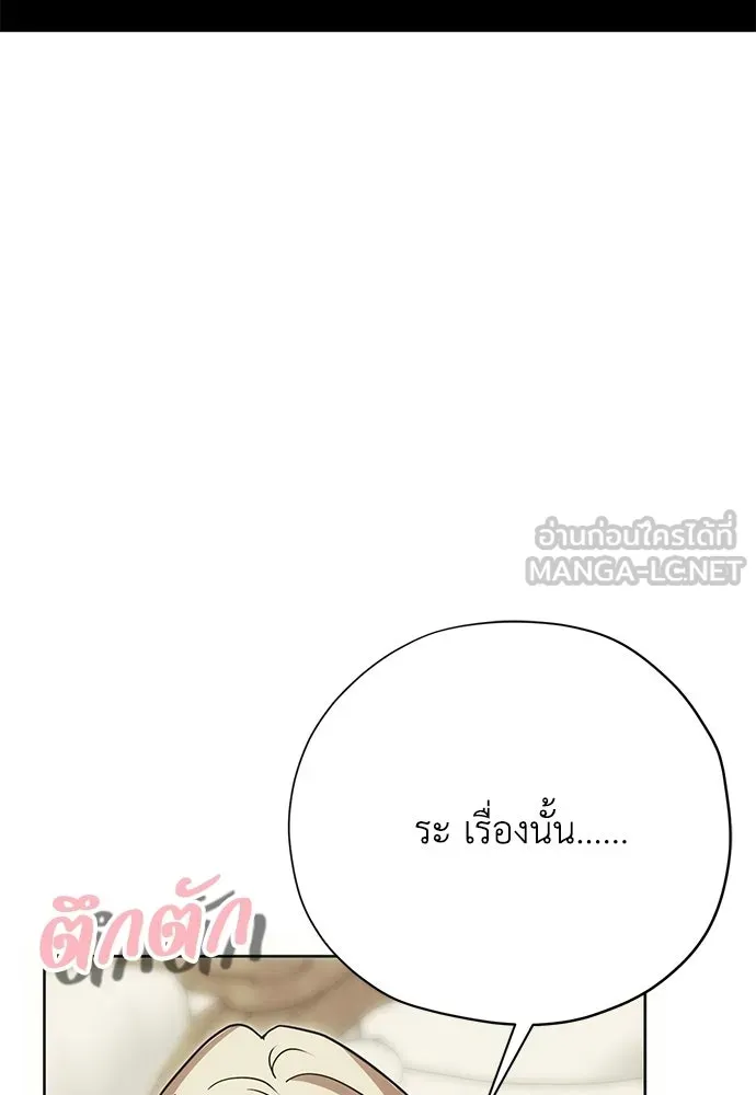 คมเขี้ยวชำระแค้น ตอนที่ 60 รูปที่ 6