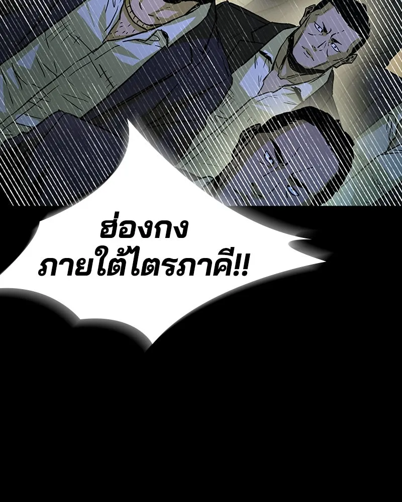 เกาลูน  ซาโรกา ตอนที่ 26 รูปที่ 160