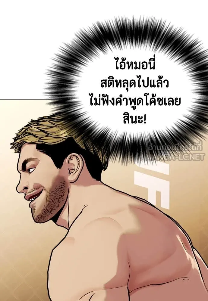 หมาหัวเน่า ตอนที่ 136 รูปที่ 49