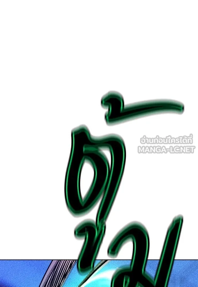 Jungle Juice ตอนที่ 152 รูปที่ 86