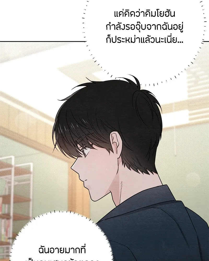 เป็นวัยรุ่นมันเหนื่อย ตอนที่ 35 รูปที่ 62