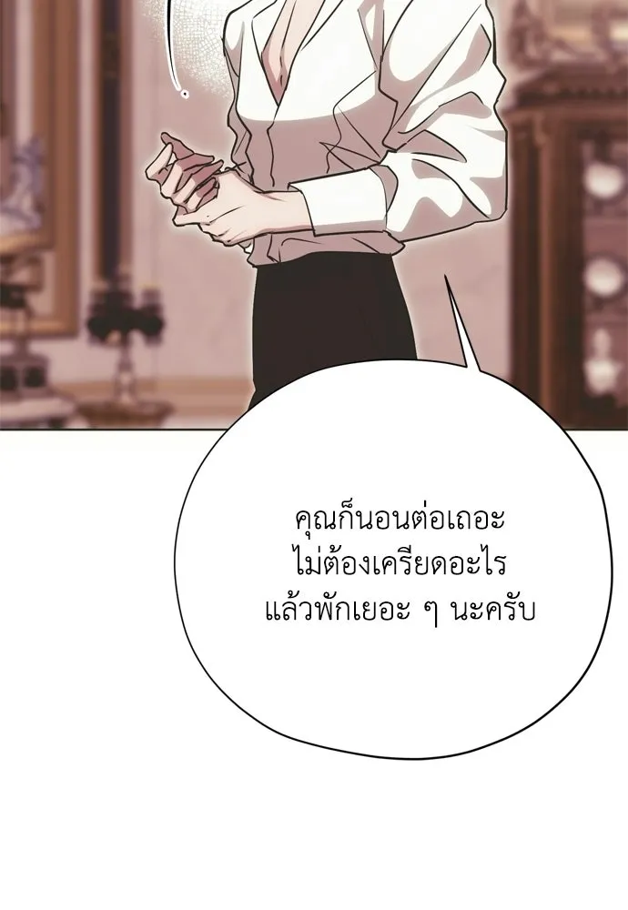 คมเขี้ยวชำระแค้น ตอนที่ 38 รูปที่ 88