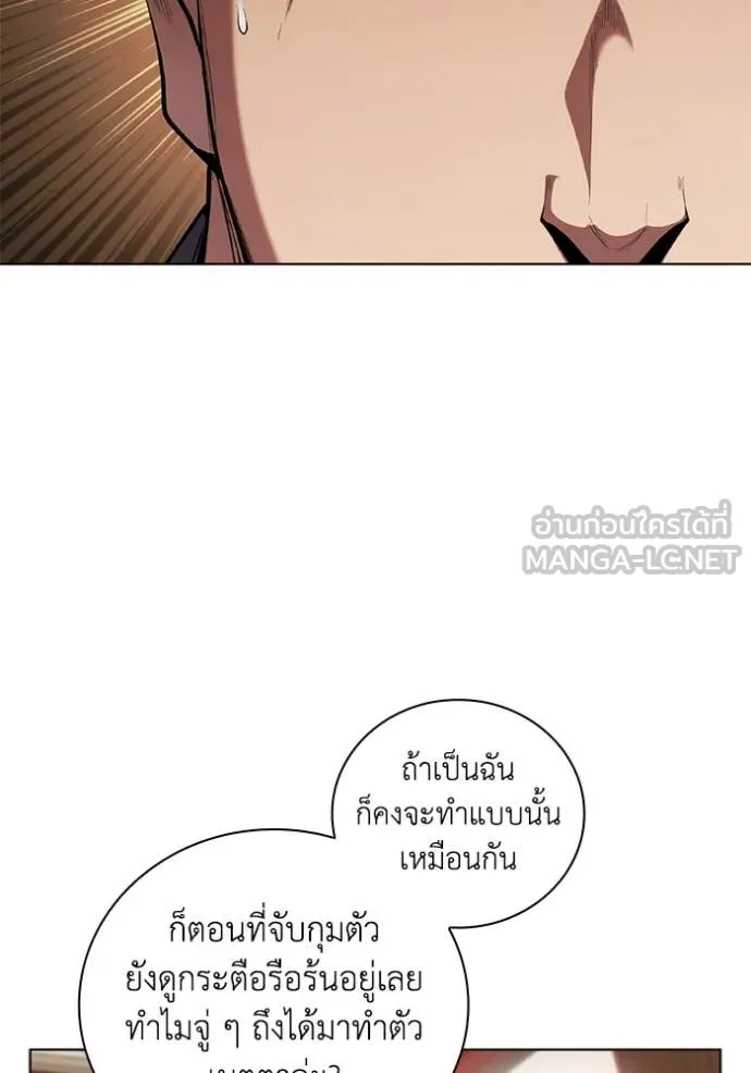 เกิดใหม่ในร่างดยุก ตอนที่ 96 รูปที่ 11