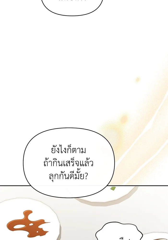 อยู่ดี ๆ ก็มีนางเอกนิยายเป็นเพื่อนบ้าน ตอนที่ 36 รูปที่ 17