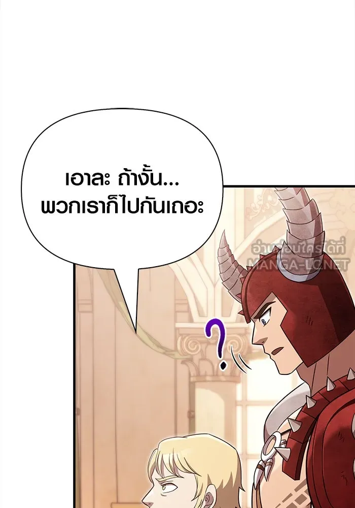 เอาชีวิตรอดในเกมฉบับคนเถื่อน ตอนที่ 65 รางวัลคนเถื่อน รูปที่ 81