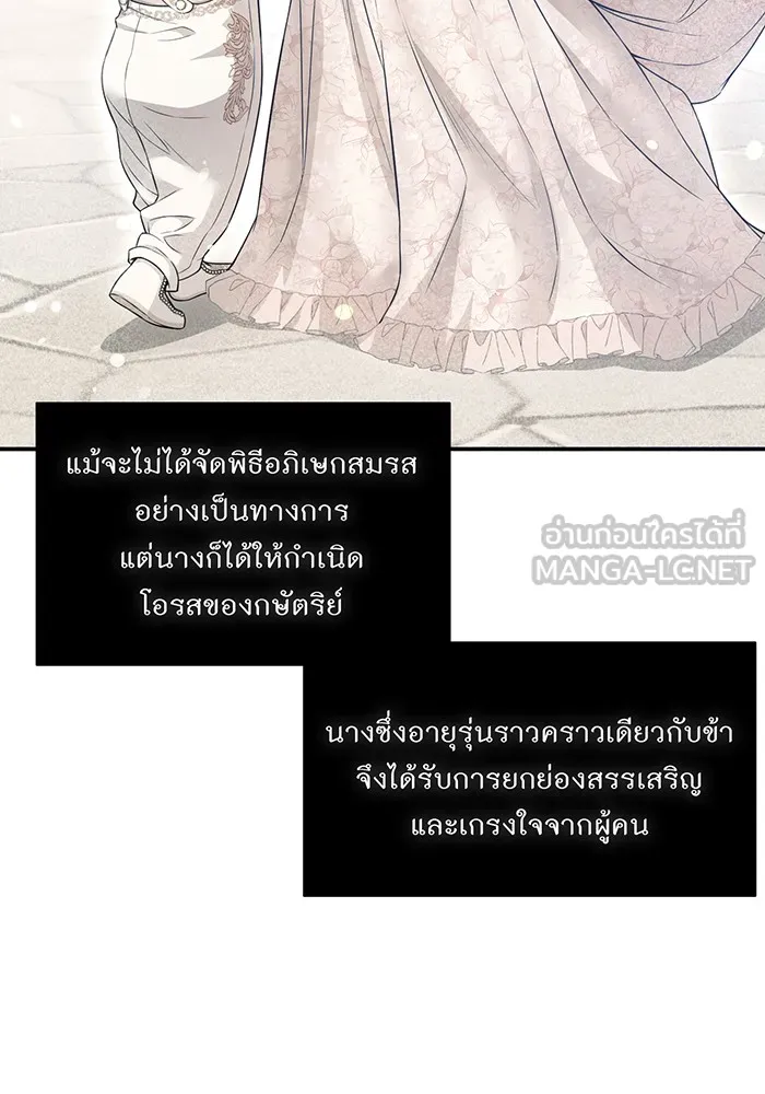 ห้องนอนลับของเจ้าหญิงต้องสาป ตอนที่ 137 เลดี้บรียง รูปที่ 153