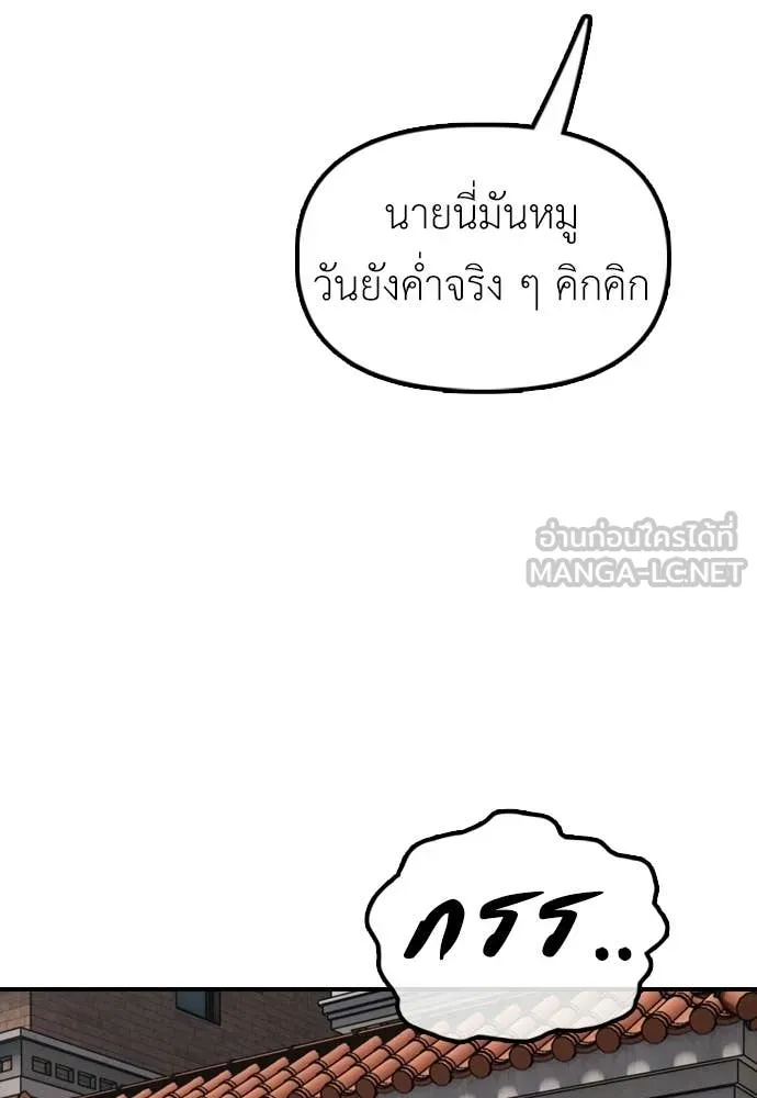 ผู้กล้าฝ่า ตอนที่ 52 รูปที่ 169