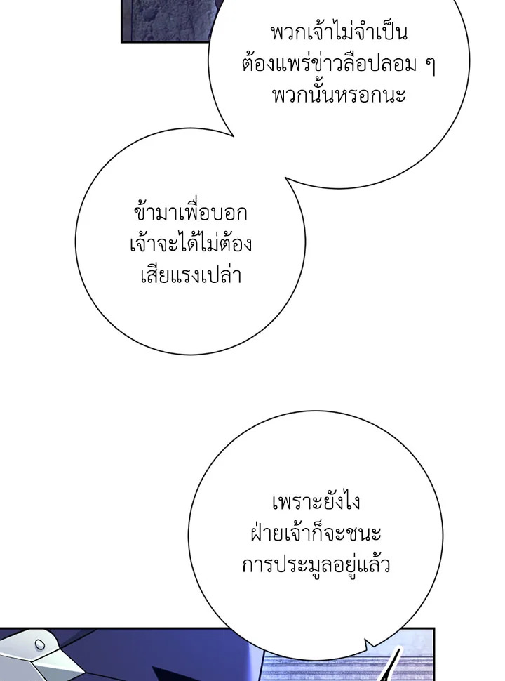 พลทหารโครงกระดูกผู้ม ตอนที่ 107 รูปที่ 29