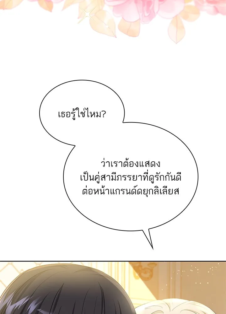 อดีตภรรยาของพระเอกหนุ่มจอมคลั่งรัก ตอนที่ 28 รูปที่ 98
